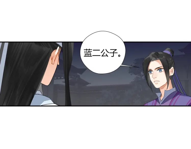 魔道祖师韩漫全集-第169话 夜袭无删减无遮挡章节图片 