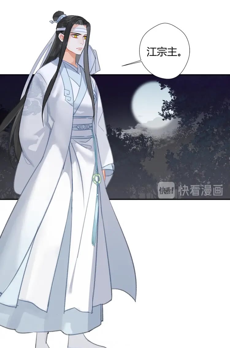 魔道祖师韩漫全集-第169话 夜袭无删减无遮挡章节图片 