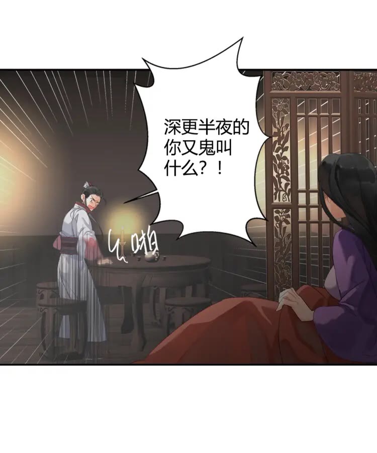 魔道祖师韩漫全集-第169话 夜袭无删减无遮挡章节图片 