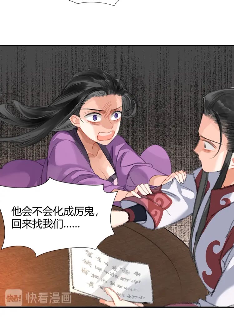 魔道祖师韩漫全集-第169话 夜袭无删减无遮挡章节图片 