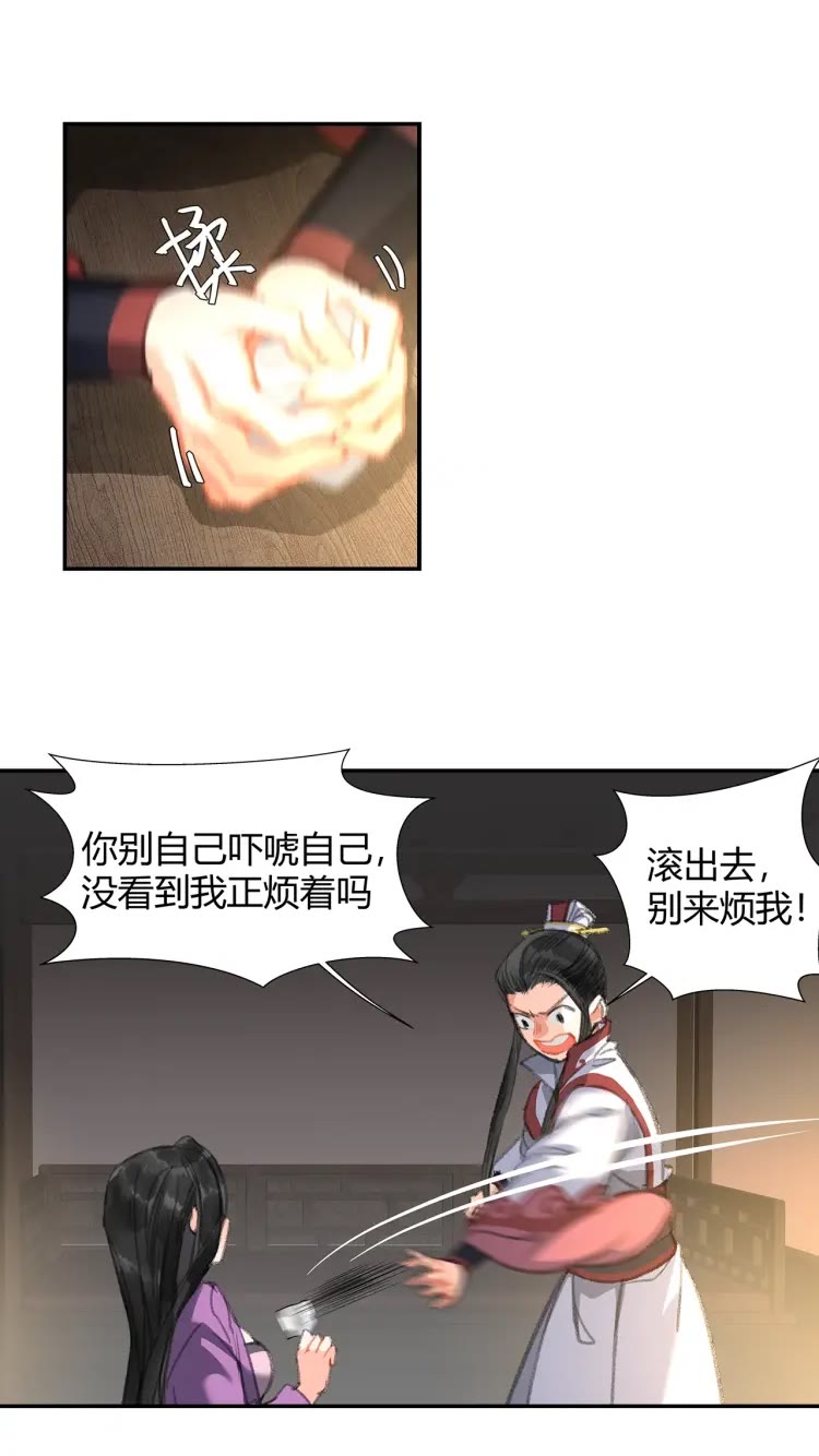魔道祖师韩漫全集-第169话 夜袭无删减无遮挡章节图片 