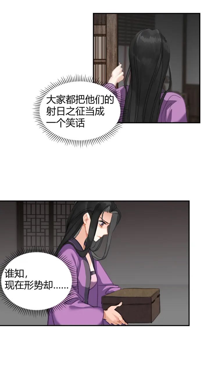 魔道祖师韩漫全集-第169话 夜袭无删减无遮挡章节图片 