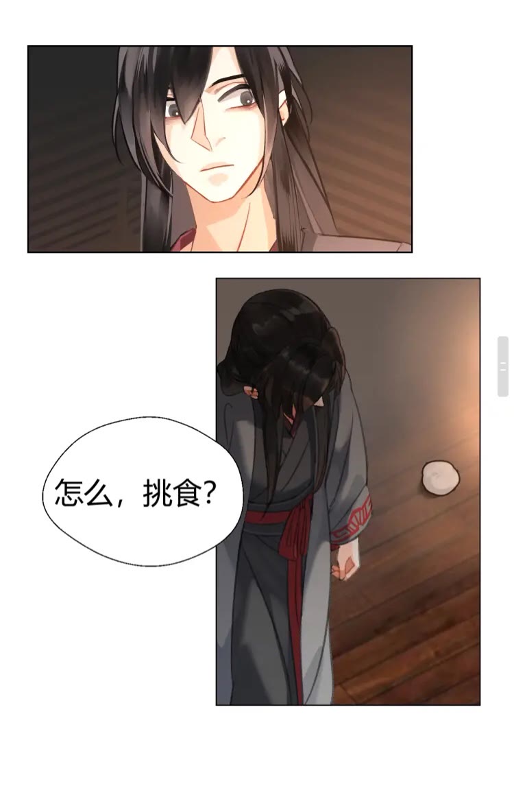 魔道祖师韩漫全集-第171话 复仇无删减无遮挡章节图片 