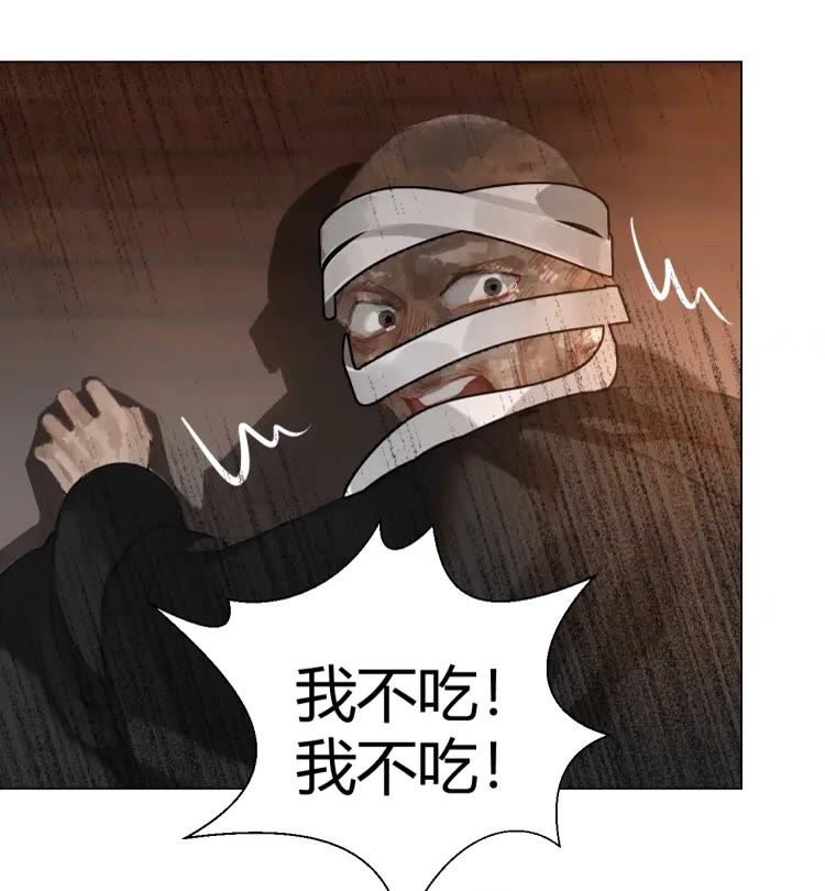 魔道祖师韩漫全集-第171话 复仇无删减无遮挡章节图片 
