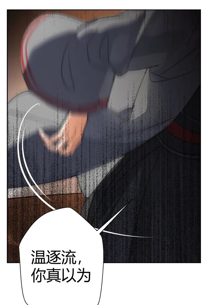 魔道祖师韩漫全集-第171话 复仇无删减无遮挡章节图片 