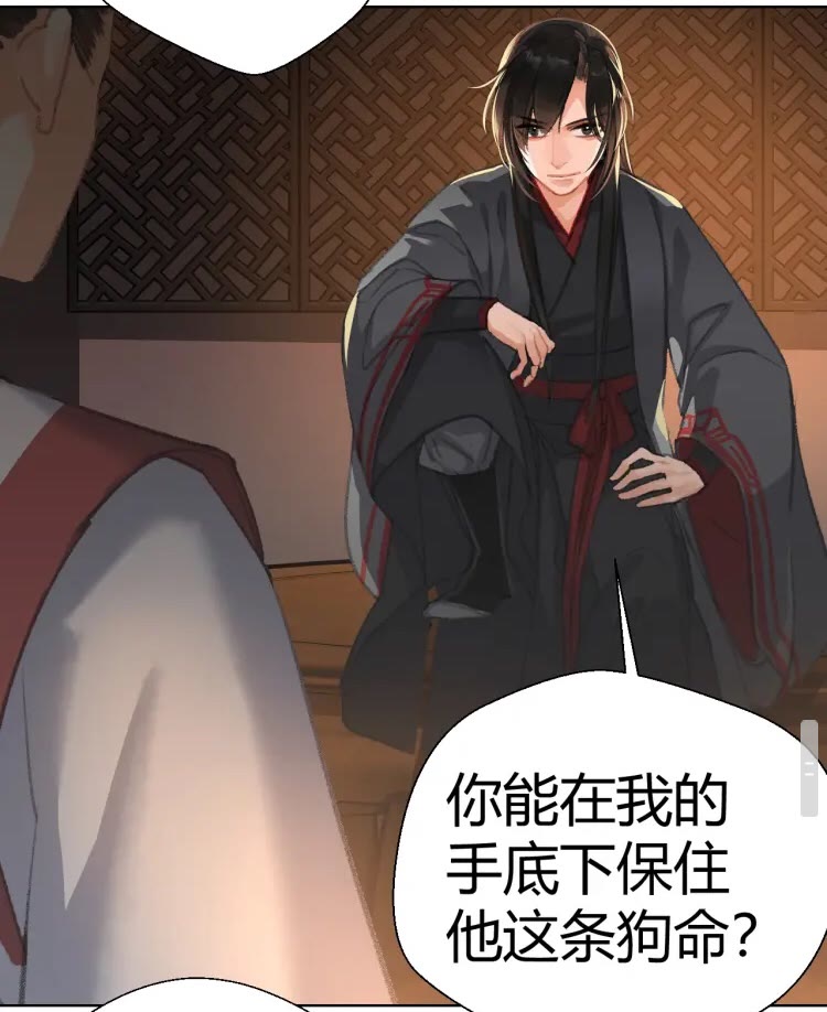 魔道祖师韩漫全集-第171话 复仇无删减无遮挡章节图片 
