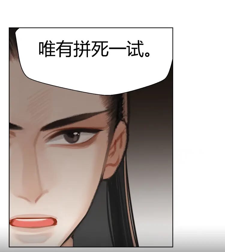 魔道祖师韩漫全集-第171话 复仇无删减无遮挡章节图片 