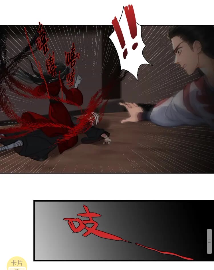 魔道祖师韩漫全集-第171话 复仇无删减无遮挡章节图片 