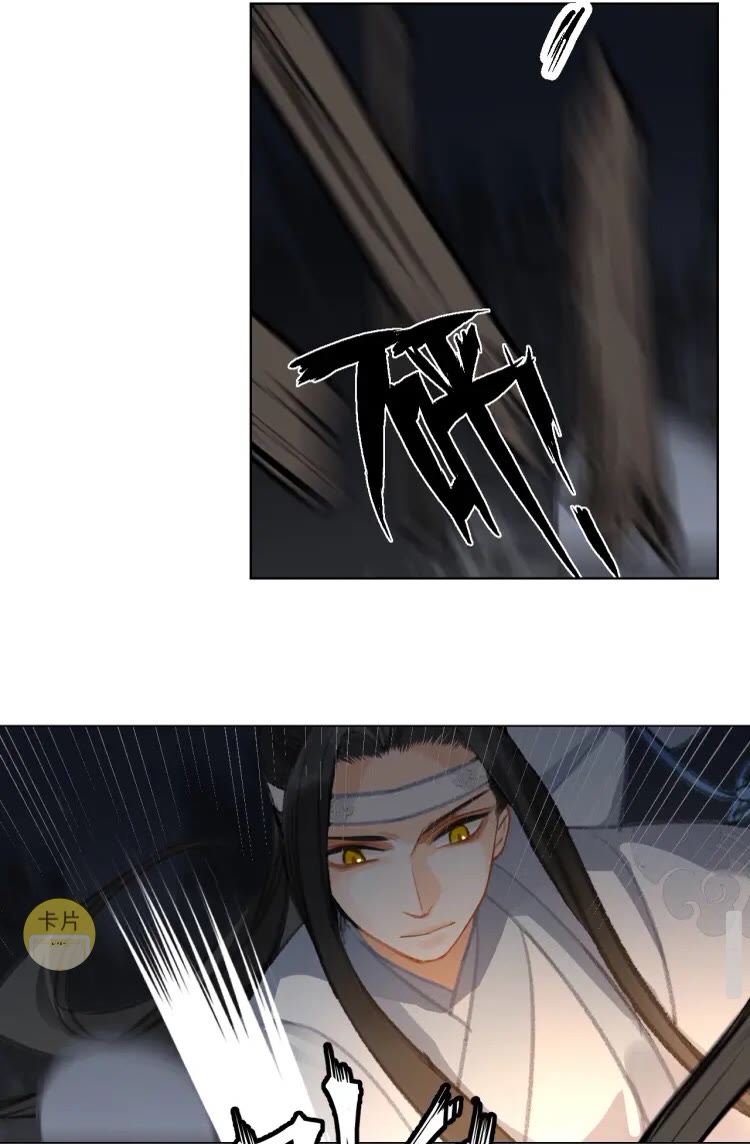 魔道祖师韩漫全集-第171话 复仇无删减无遮挡章节图片 