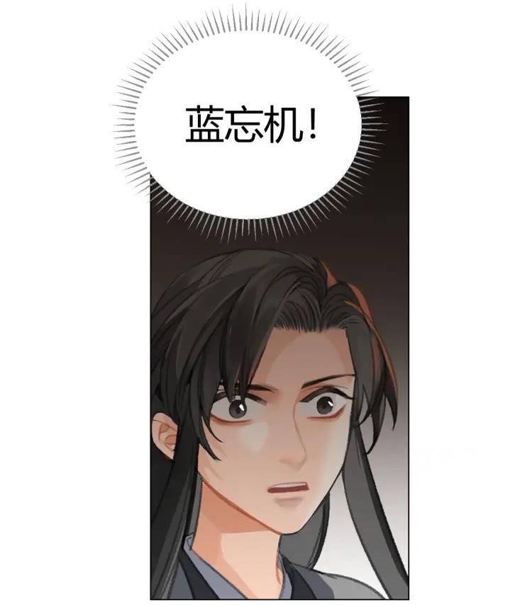 魔道祖师韩漫全集-第171话 复仇无删减无遮挡章节图片 