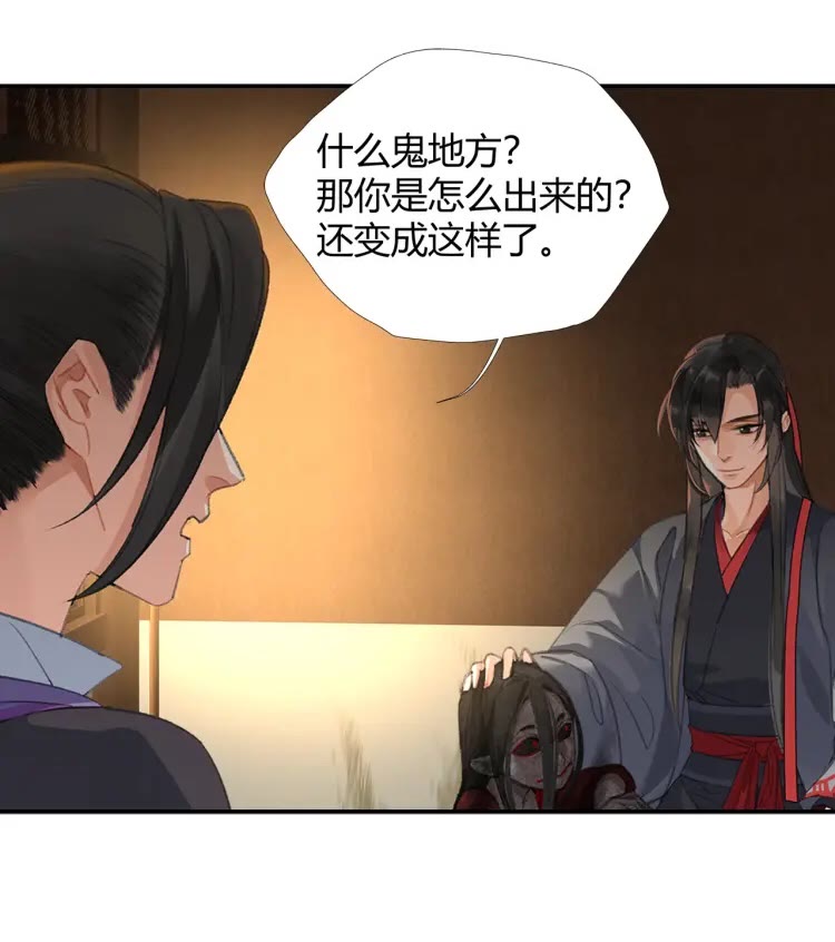 魔道祖师韩漫全集-第172话 跟我回姑苏无删减无遮挡章节图片 