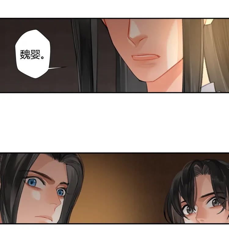 魔道祖师韩漫全集-第172话 跟我回姑苏无删减无遮挡章节图片 