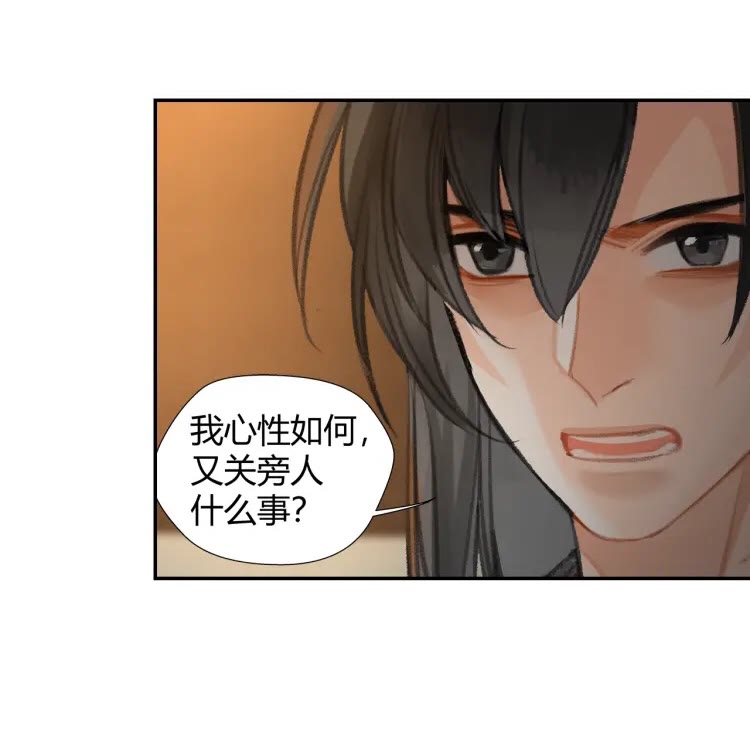 魔道祖师韩漫全集-第172话 跟我回姑苏无删减无遮挡章节图片 