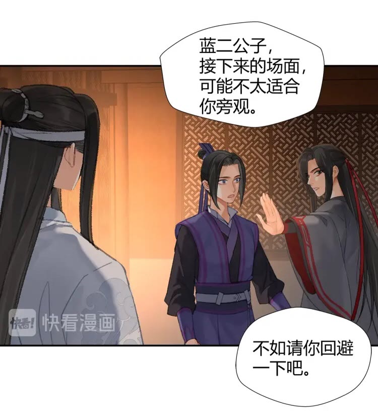 魔道祖师韩漫全集-第172话 跟我回姑苏无删减无遮挡章节图片 