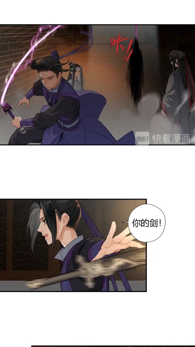 魔道祖师韩漫全集-第172话 跟我回姑苏无删减无遮挡章节图片 