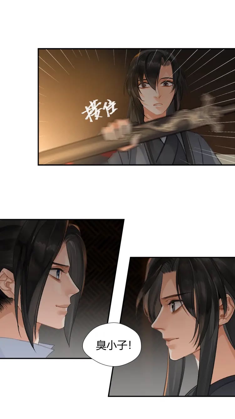 魔道祖师韩漫全集-第172话 跟我回姑苏无删减无遮挡章节图片 