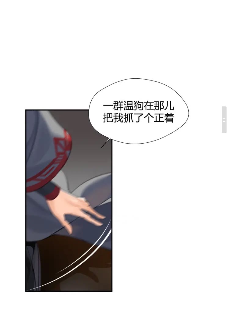魔道祖师韩漫全集-第172话 跟我回姑苏无删减无遮挡章节图片 