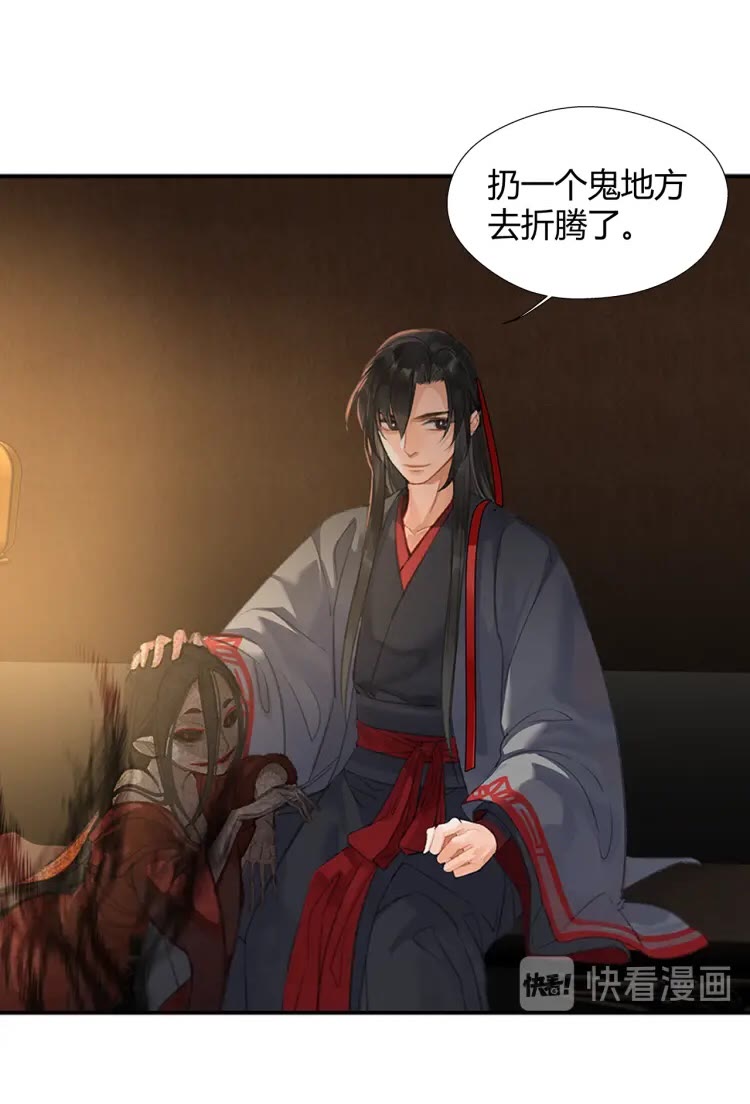 魔道祖师韩漫全集-第172话 跟我回姑苏无删减无遮挡章节图片 