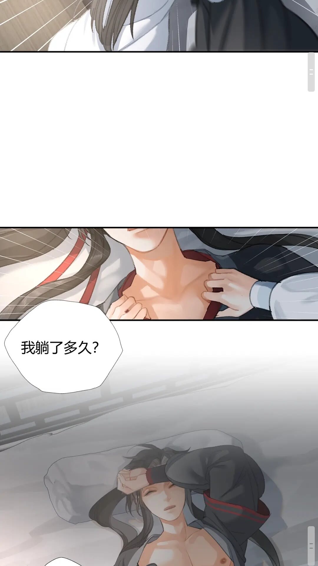 魔道祖师韩漫全集-第173话 把我带回你家去无删减无遮挡章节图片 