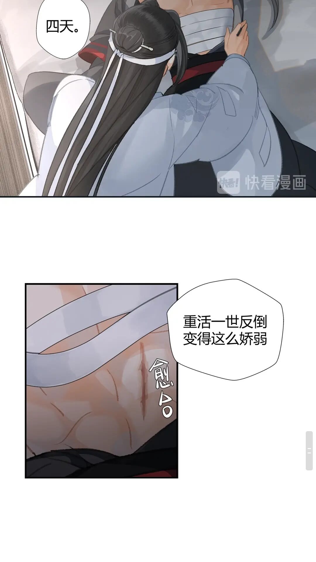 魔道祖师韩漫全集-第173话 把我带回你家去无删减无遮挡章节图片 