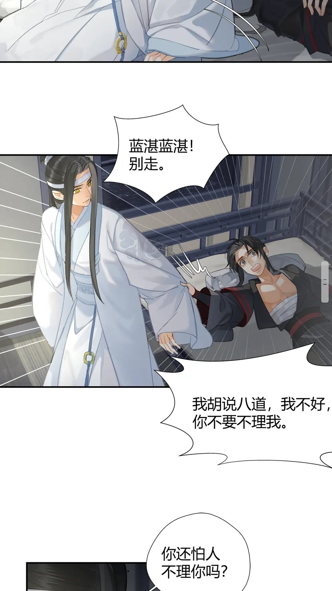 魔道祖师韩漫全集-第173话 把我带回你家去无删减无遮挡章节图片 