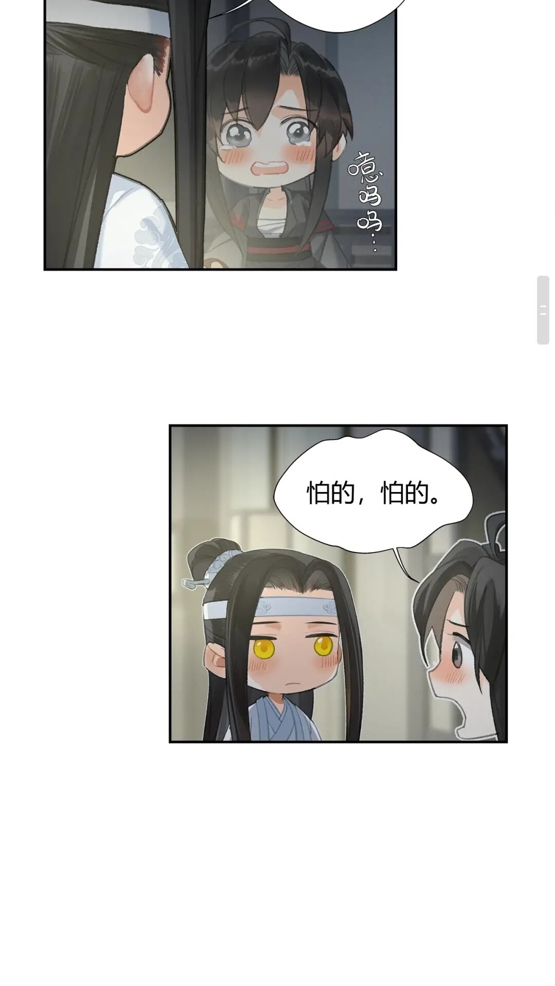 魔道祖师韩漫全集-第173话 把我带回你家去无删减无遮挡章节图片 