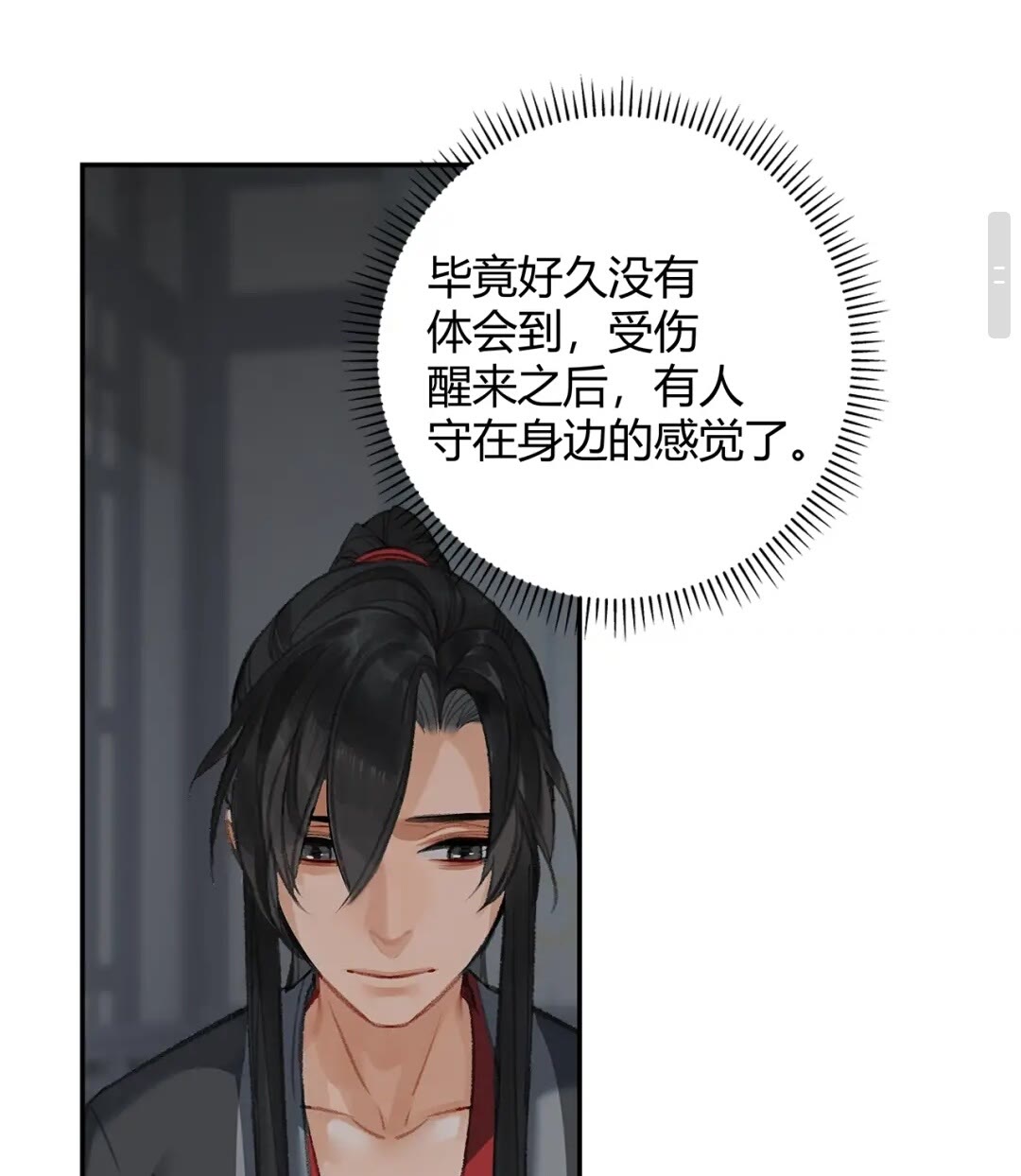 魔道祖师韩漫全集-第173话 把我带回你家去无删减无遮挡章节图片 