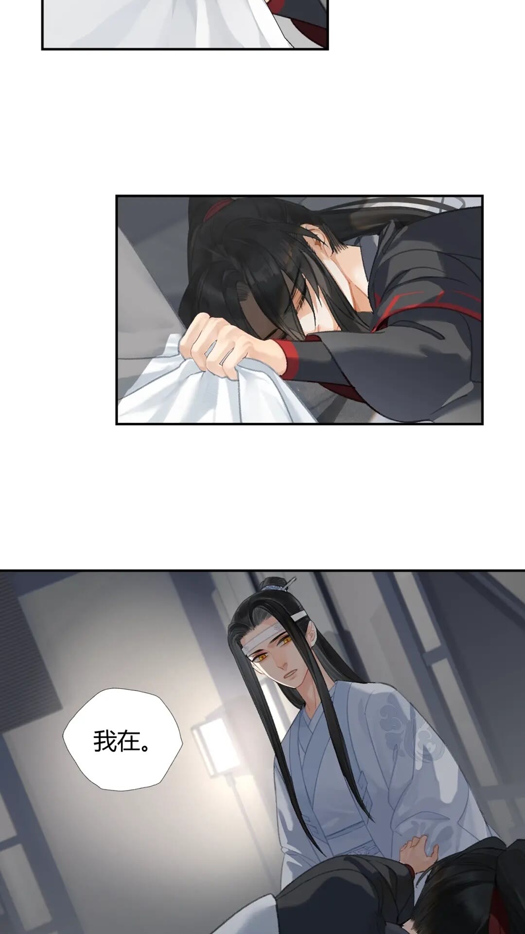 魔道祖师韩漫全集-第173话 把我带回你家去无删减无遮挡章节图片 