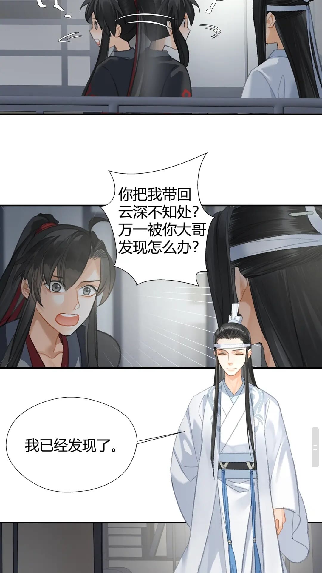 魔道祖师韩漫全集-第173话 把我带回你家去无删减无遮挡章节图片 
