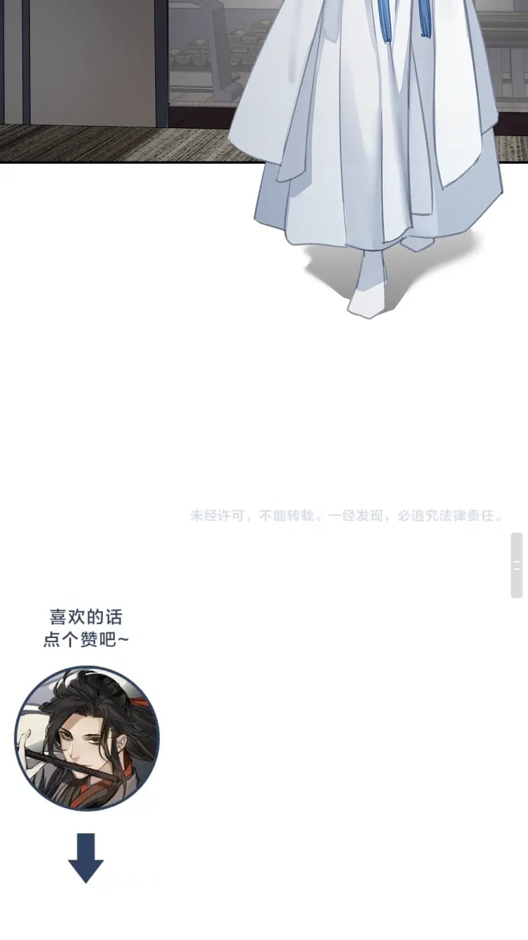 魔道祖师韩漫全集-第173话 把我带回你家去无删减无遮挡章节图片 