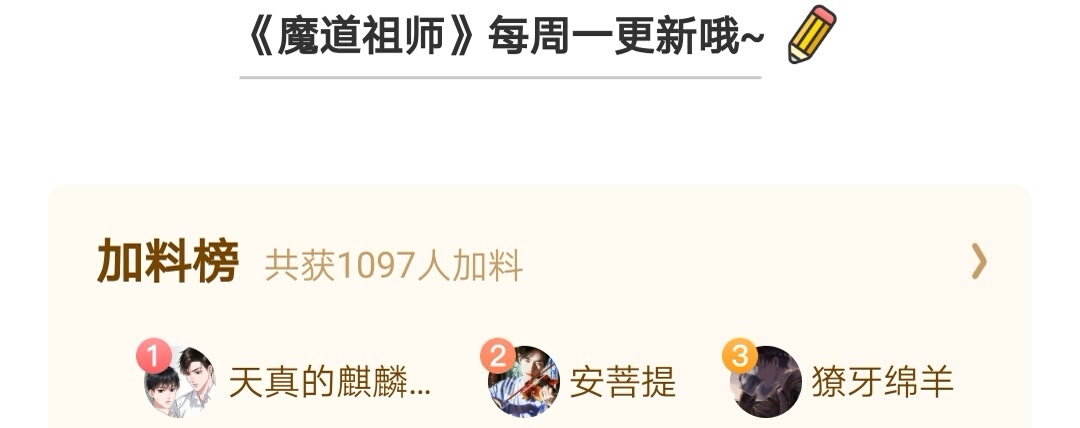 魔道祖师韩漫全集-第173话 把我带回你家去无删减无遮挡章节图片 
