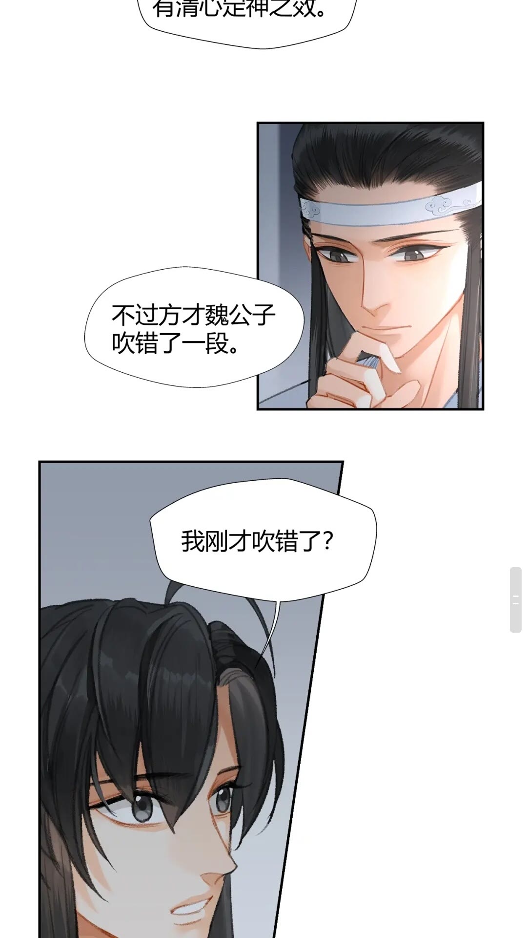 魔道祖师韩漫全集-第174话 不一样的旋律无删减无遮挡章节图片 