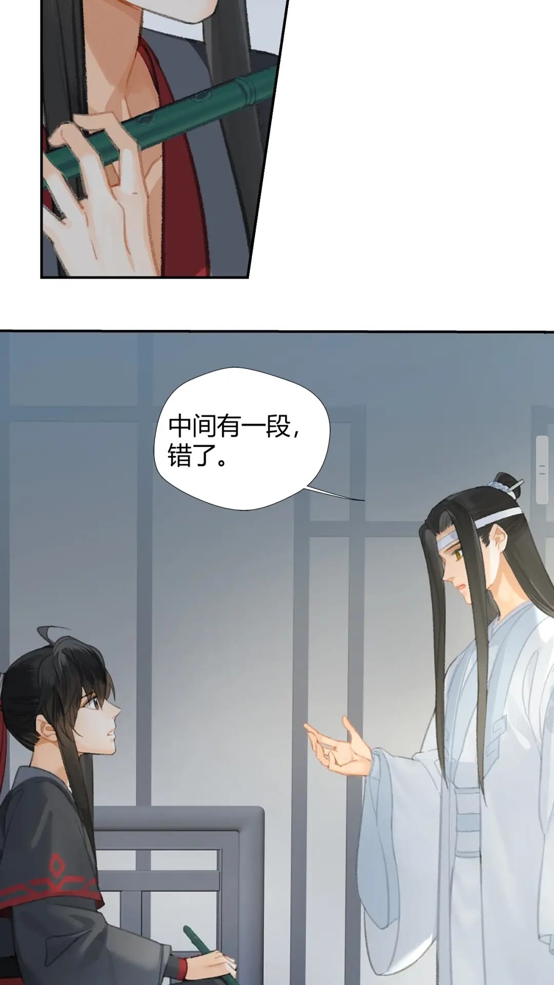 魔道祖师韩漫全集-第174话 不一样的旋律无删减无遮挡章节图片 