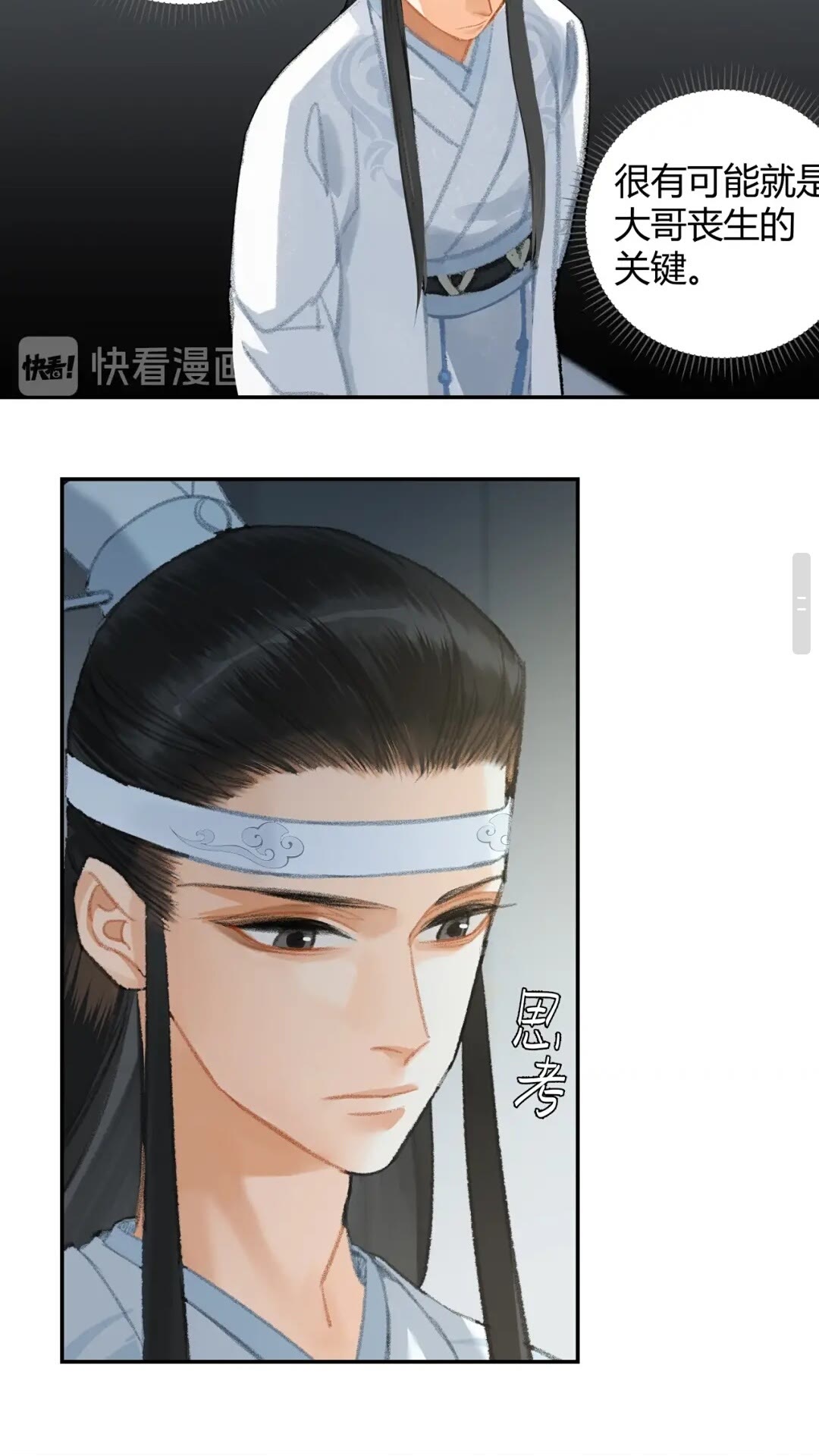 魔道祖师韩漫全集-第174话 不一样的旋律无删减无遮挡章节图片 