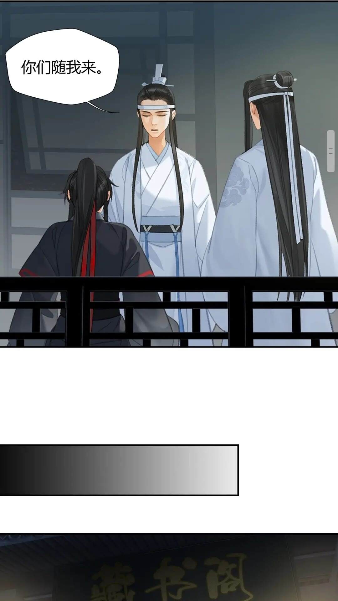 魔道祖师韩漫全集-第174话 不一样的旋律无删减无遮挡章节图片 