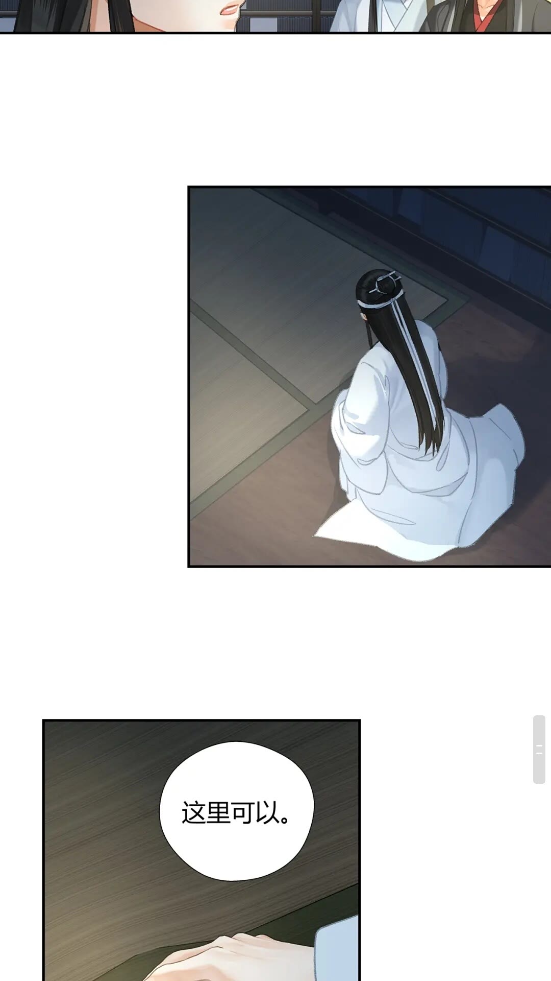 魔道祖师韩漫全集-第174话 不一样的旋律无删减无遮挡章节图片 