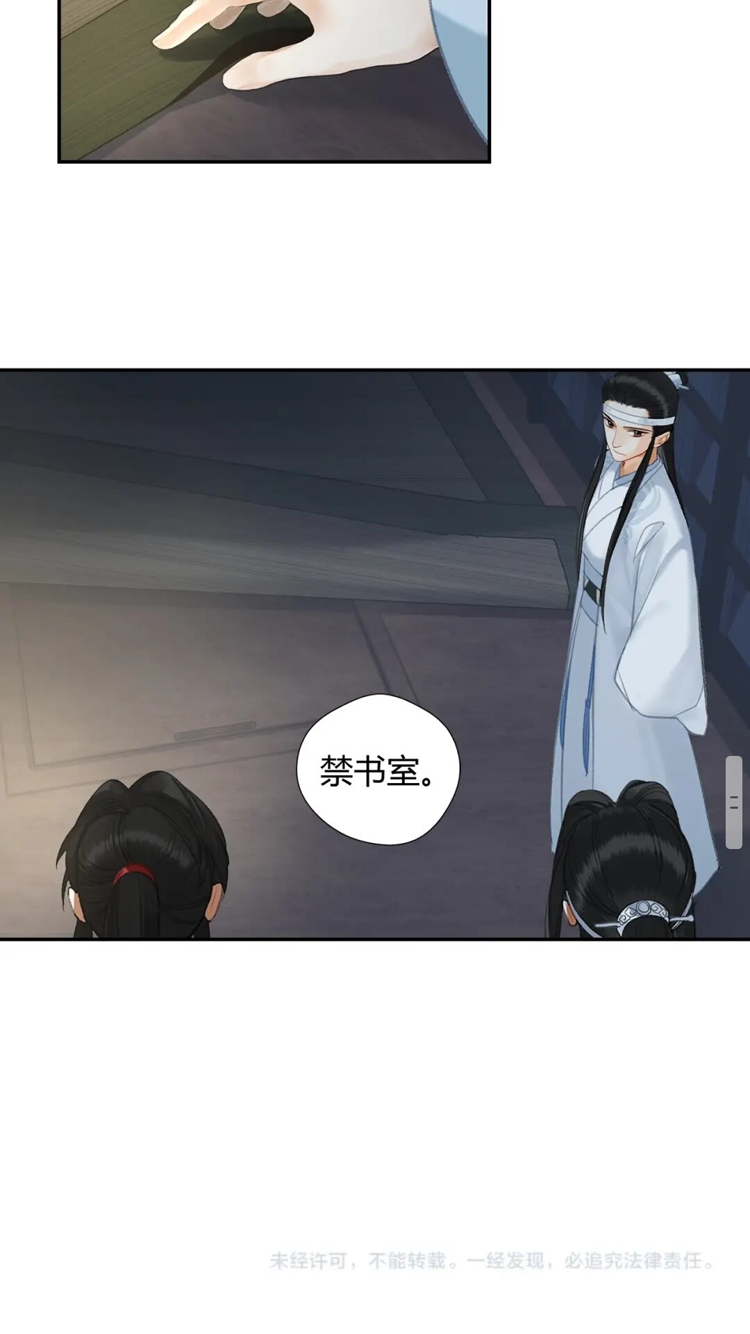 魔道祖师韩漫全集-第174话 不一样的旋律无删减无遮挡章节图片 