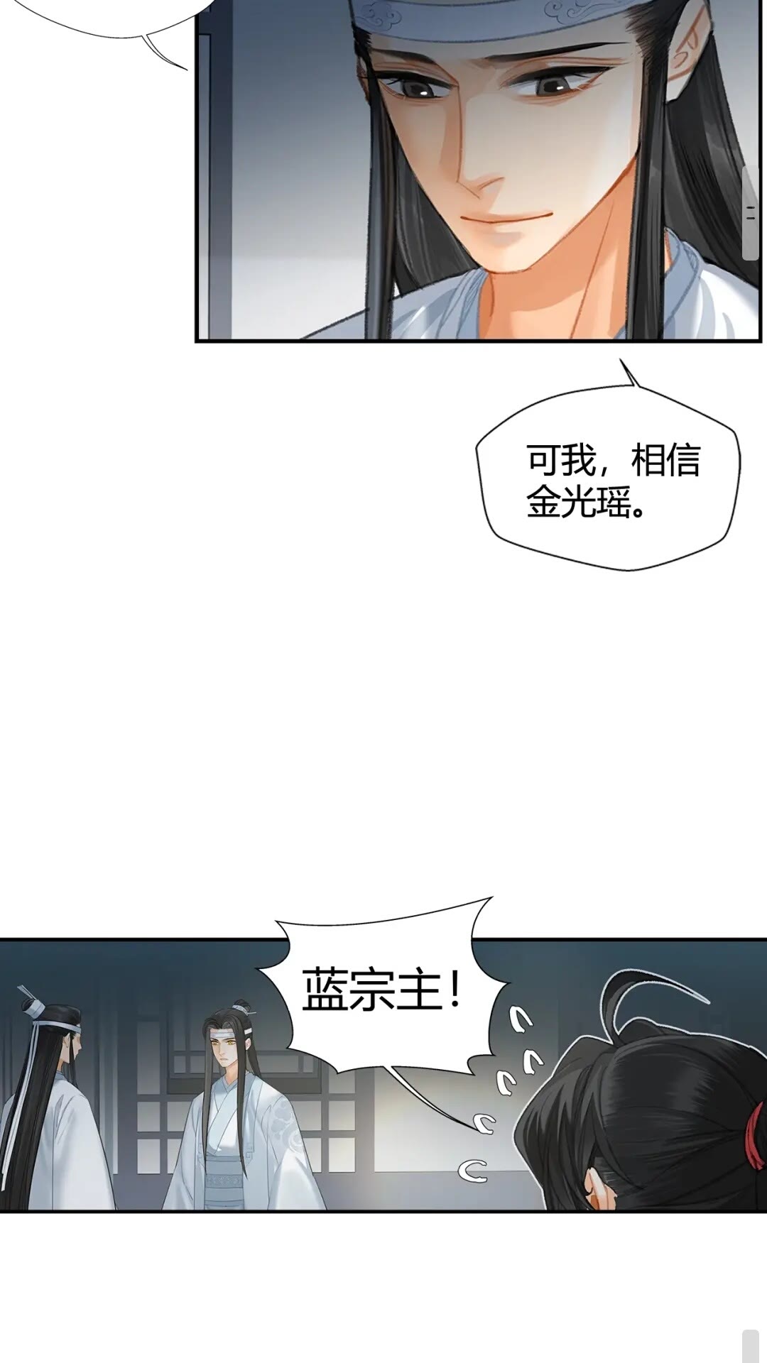 魔道祖师韩漫全集-第174话 不一样的旋律无删减无遮挡章节图片 