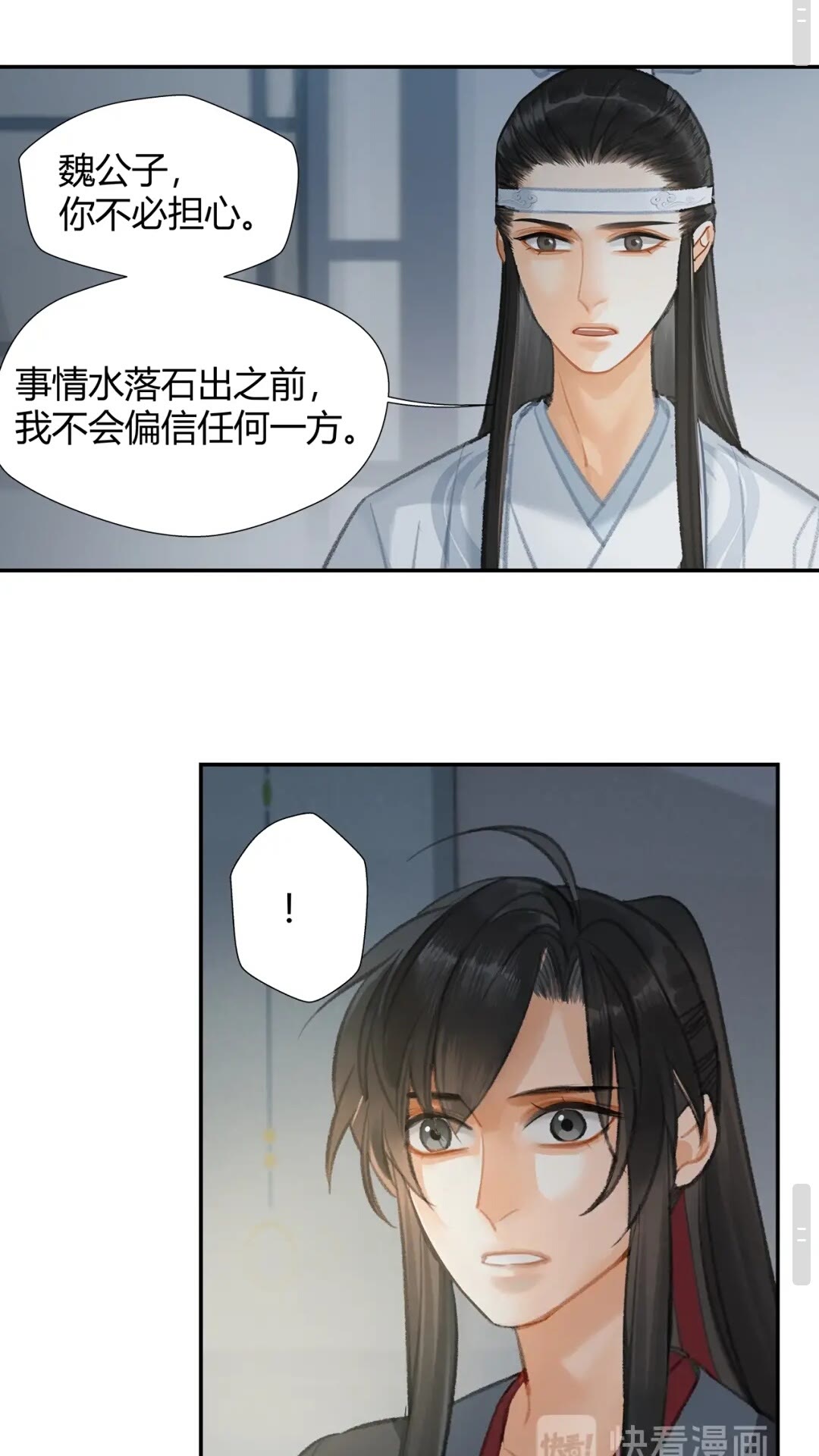 魔道祖师韩漫全集-第174话 不一样的旋律无删减无遮挡章节图片 