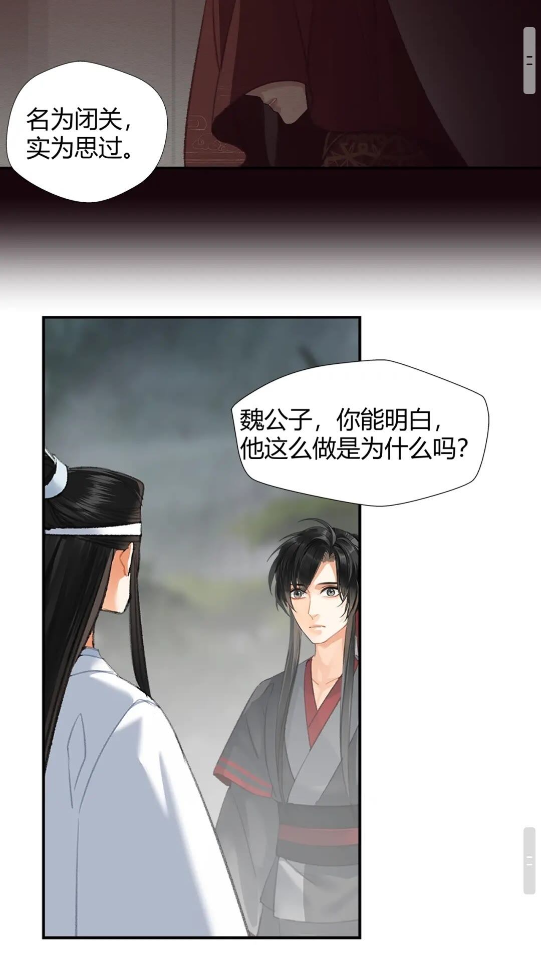 魔道祖师韩漫全集-第176 软禁之地无删减无遮挡章节图片 