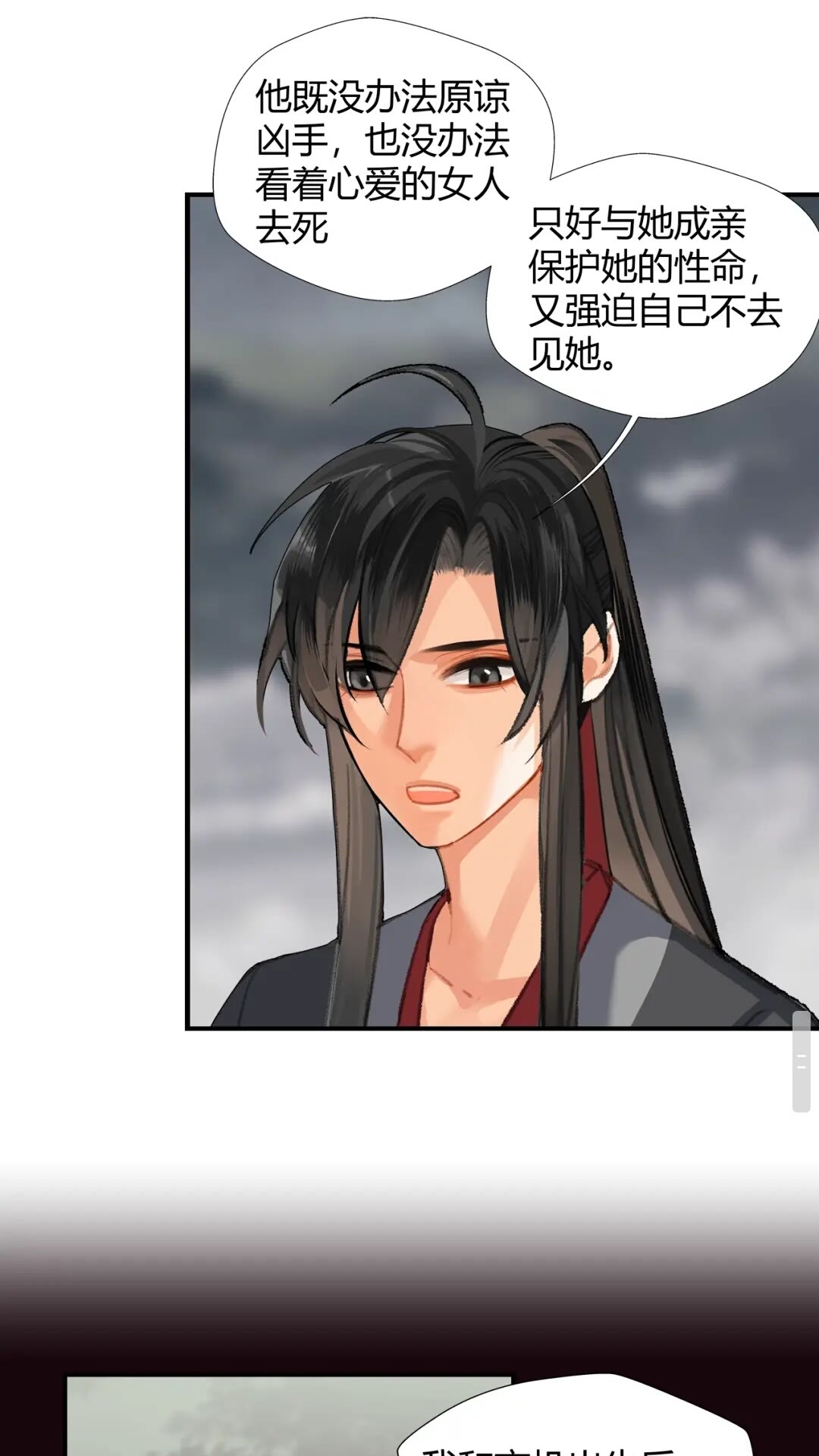 魔道祖师韩漫全集-第176 软禁之地无删减无遮挡章节图片 