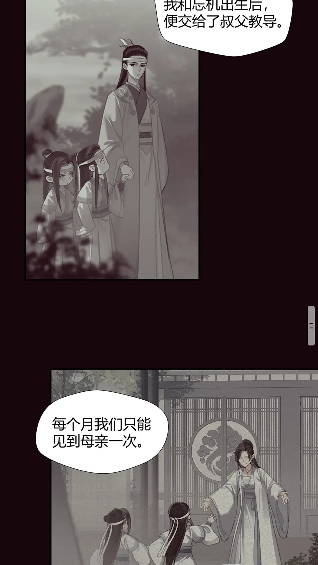 魔道祖师韩漫全集-第176 软禁之地无删减无遮挡章节图片 
