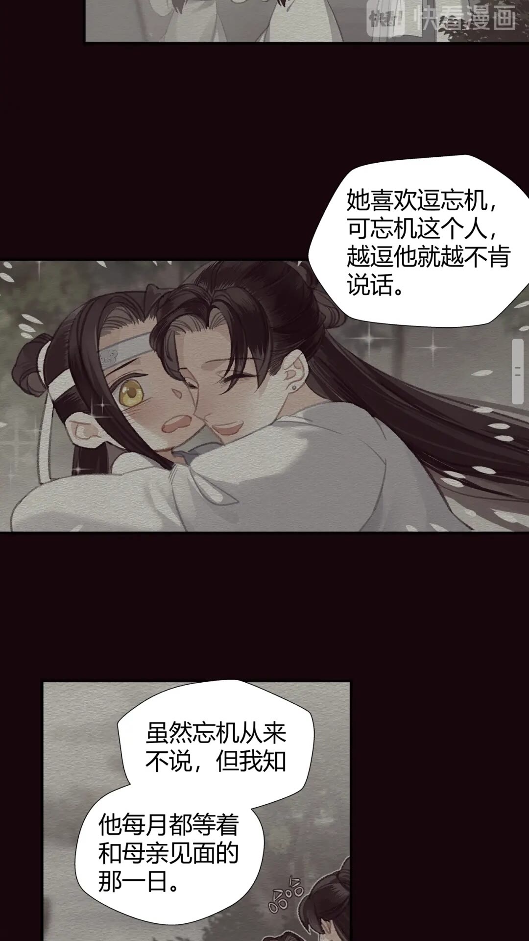 魔道祖师韩漫全集-第176 软禁之地无删减无遮挡章节图片 