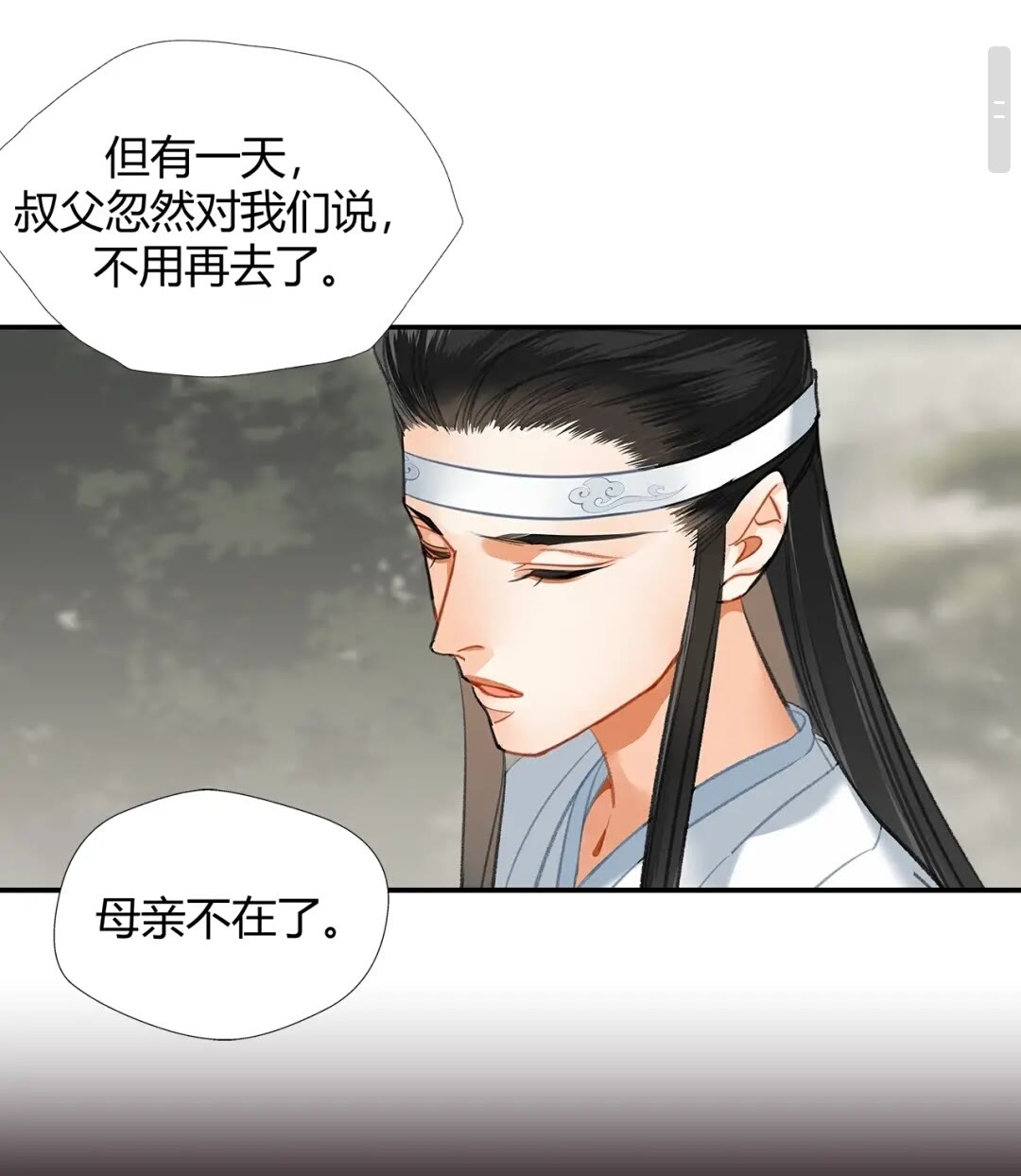 魔道祖师韩漫全集-第176 软禁之地无删减无遮挡章节图片 