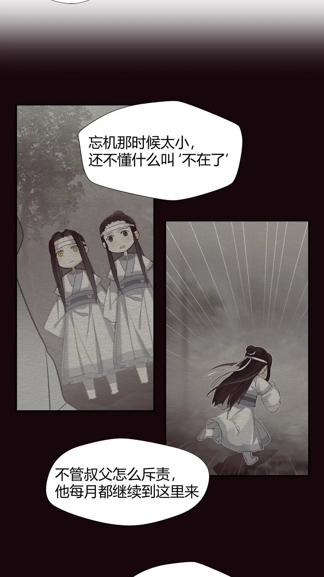 魔道祖师韩漫全集-第176 软禁之地无删减无遮挡章节图片 