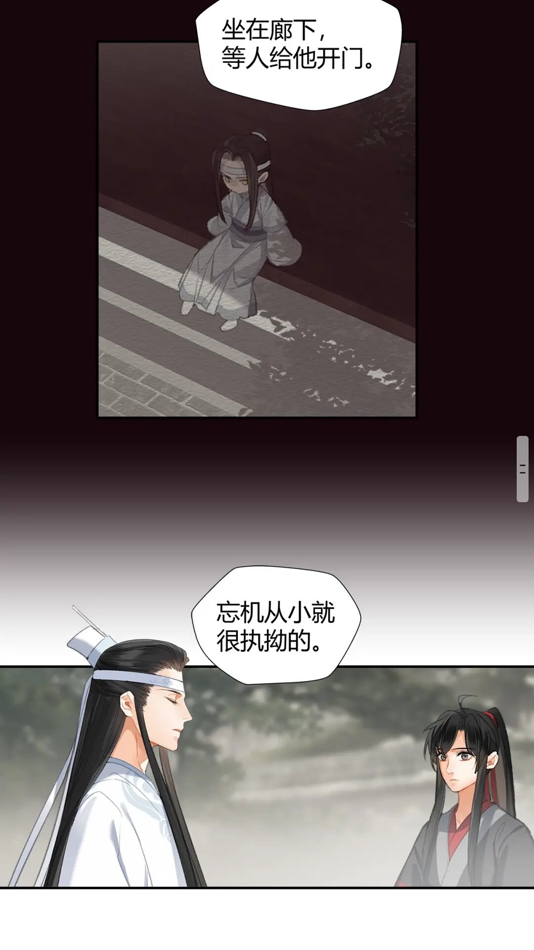 魔道祖师韩漫全集-第176 软禁之地无删减无遮挡章节图片 