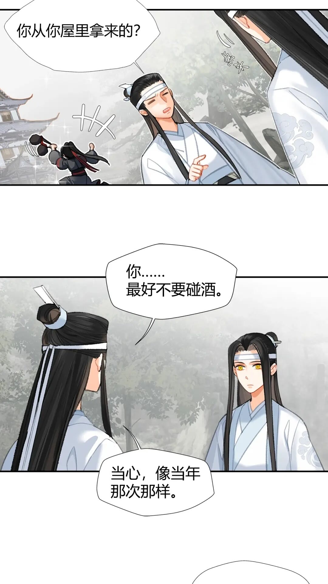 魔道祖师韩漫全集-第176 软禁之地无删减无遮挡章节图片 