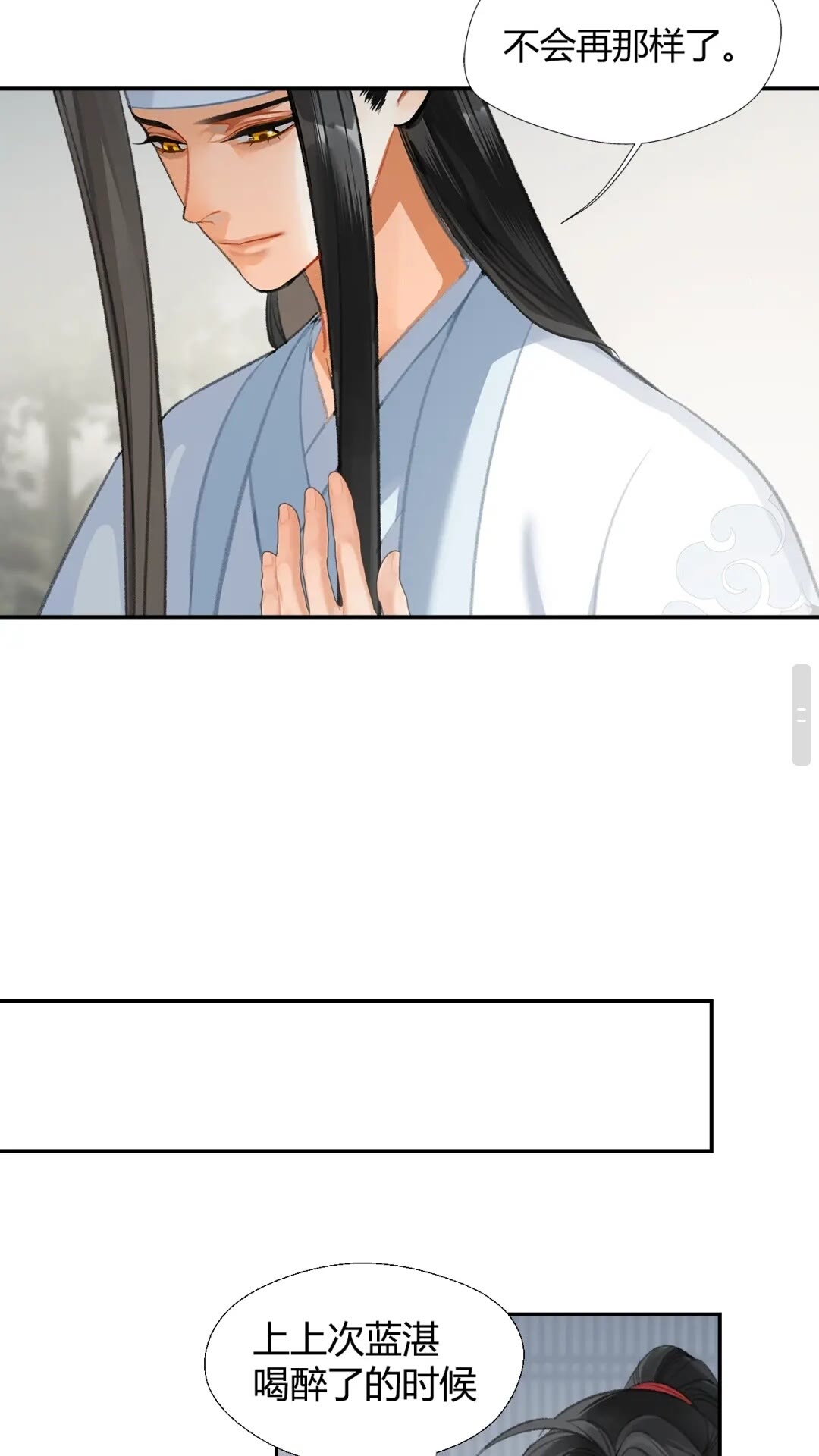 魔道祖师韩漫全集-第176 软禁之地无删减无遮挡章节图片 