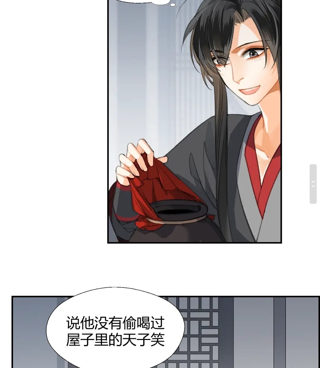 魔道祖师韩漫全集-第176 软禁之地无删减无遮挡章节图片 