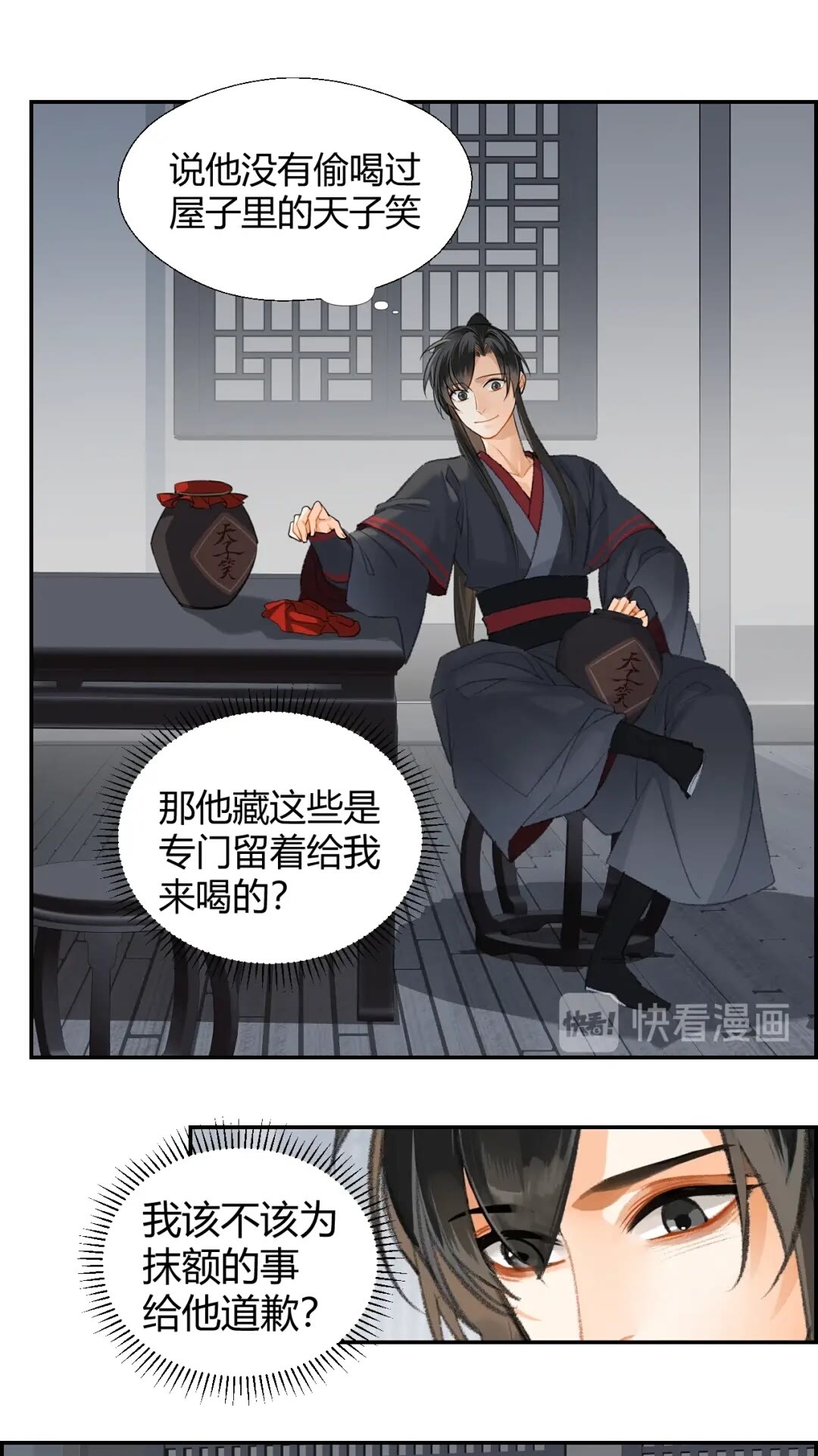 魔道祖师韩漫全集-第176 软禁之地无删减无遮挡章节图片 